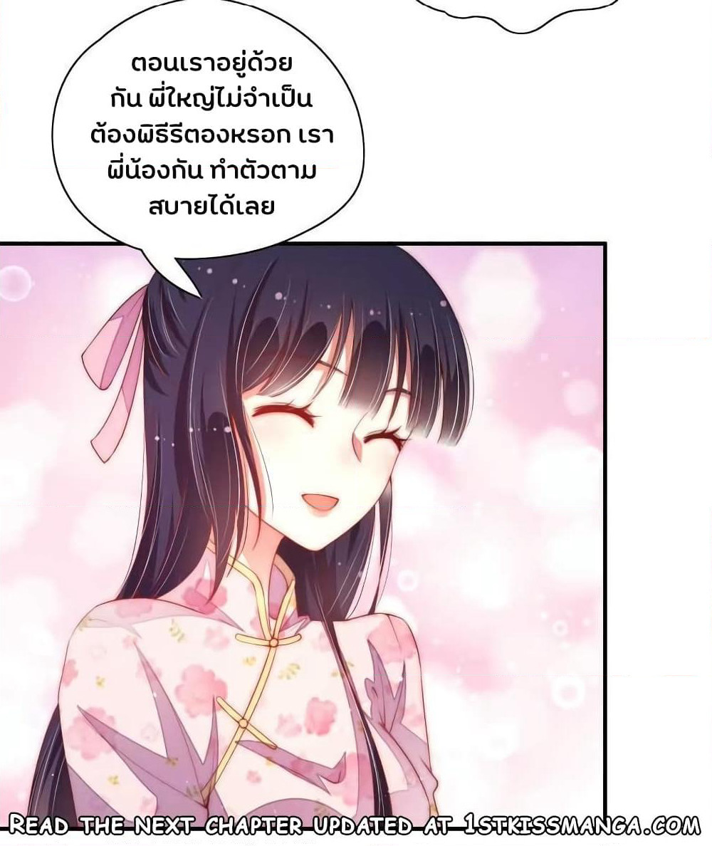 Marshal Is Jealous Everyday page 30