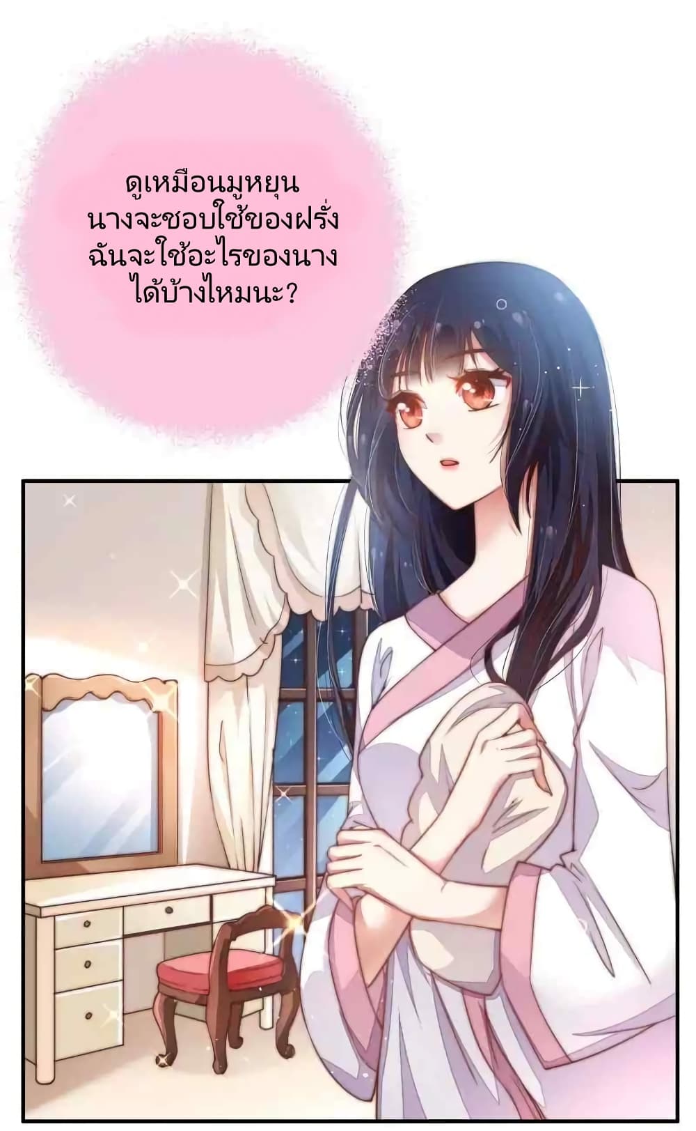 Marshal Is Jealous Everyday page 3