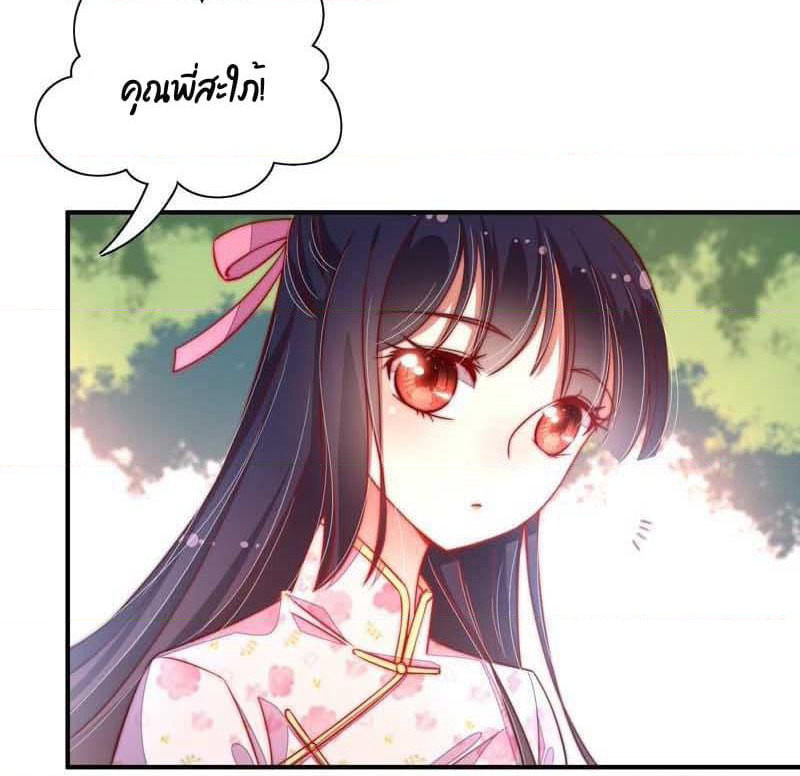 Marshal Is Jealous Everyday page 3