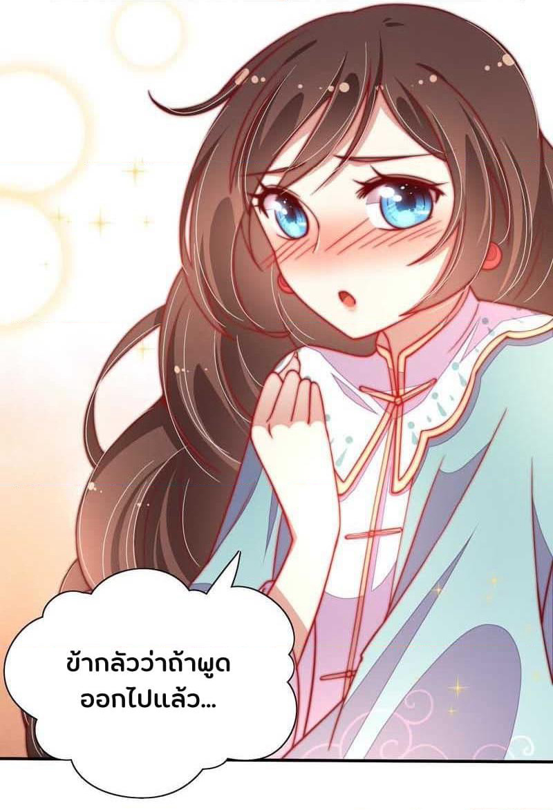 Marshal Is Jealous Everyday page 13