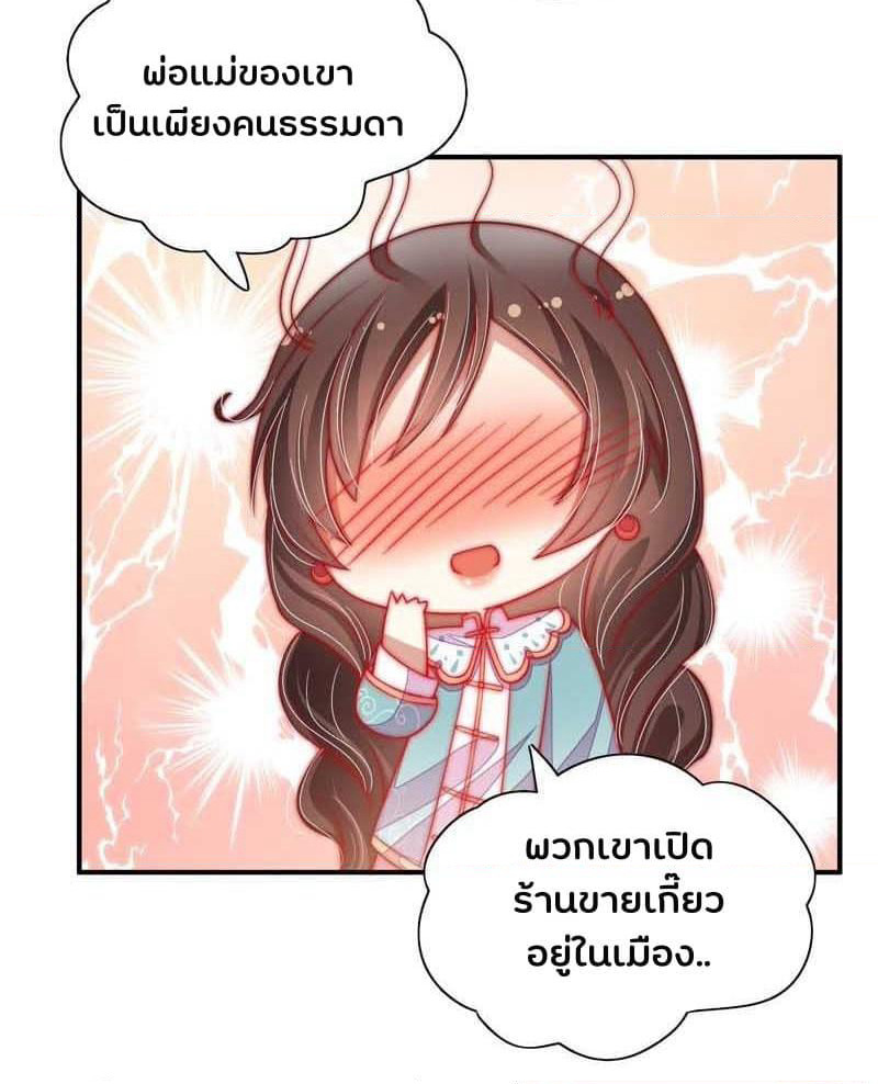 Marshal Is Jealous Everyday page 19