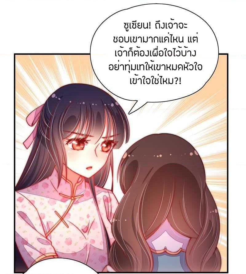 Marshal Is Jealous Everyday page 21