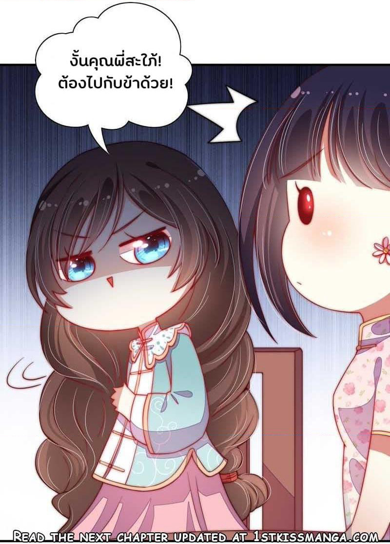 Marshal Is Jealous Everyday page 26