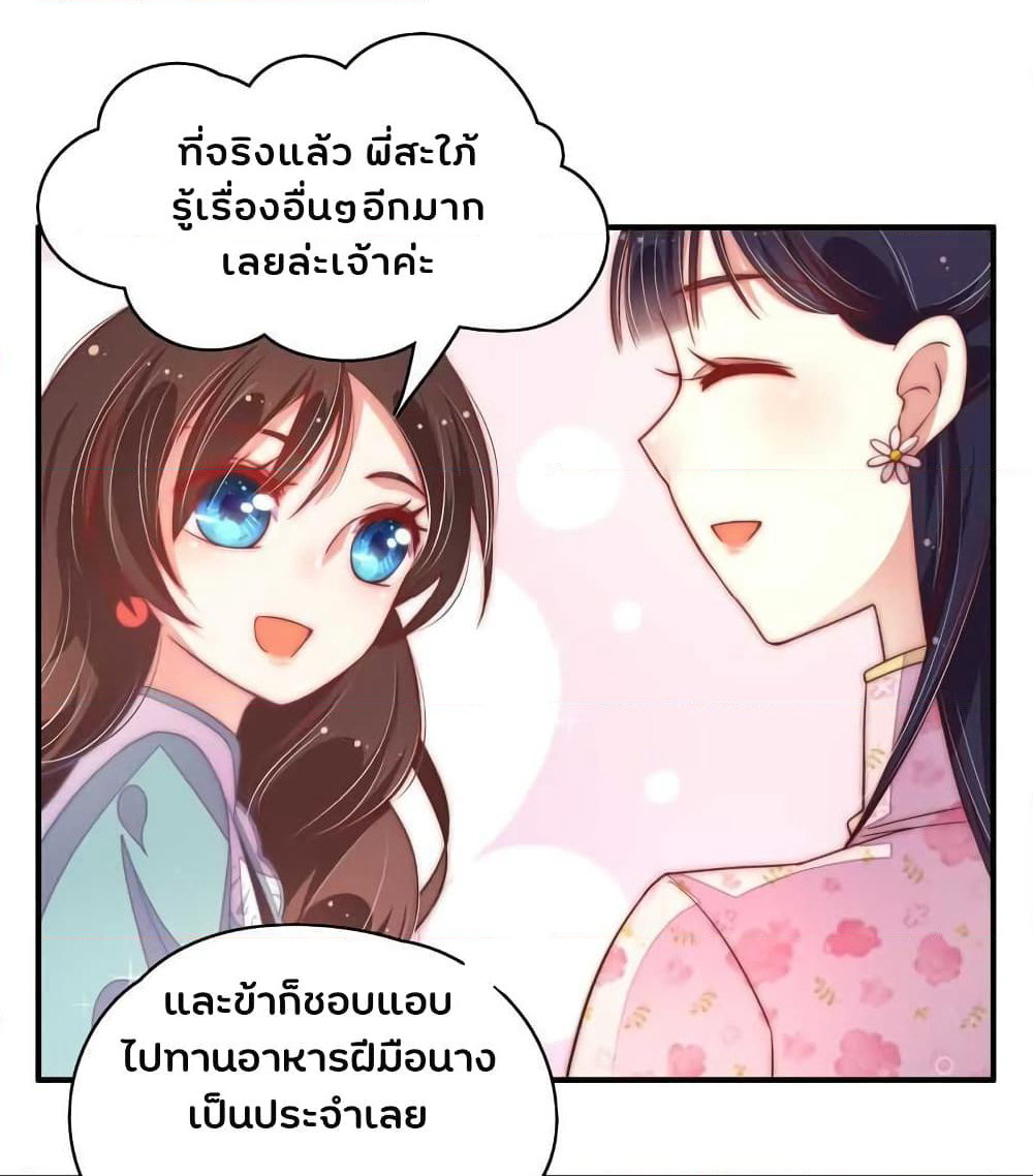 Marshal Is Jealous Everyday page 14
