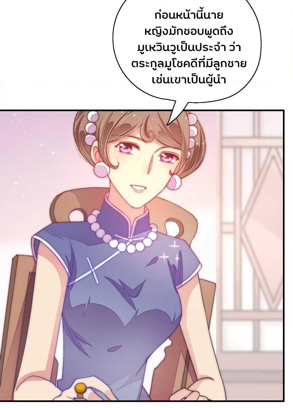 Marshal Is Jealous Everyday page 17