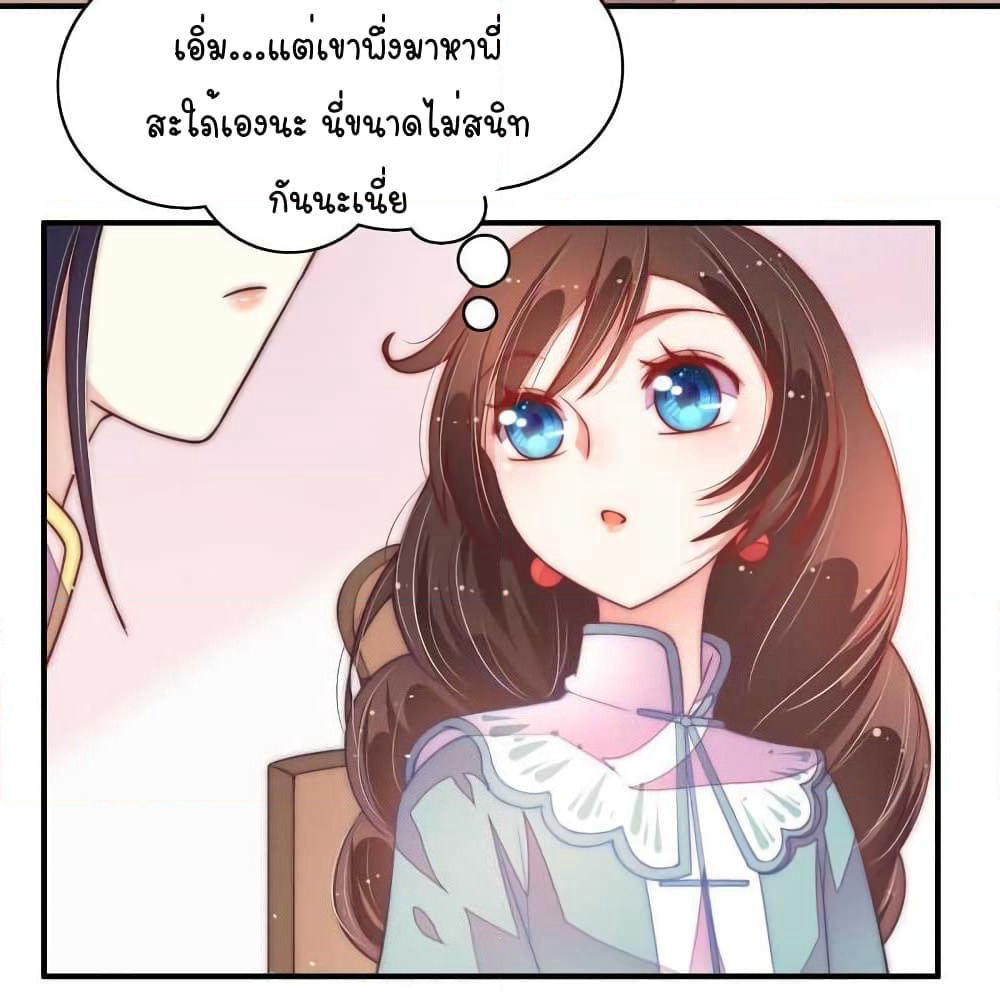 Marshal Is Jealous Everyday page 19