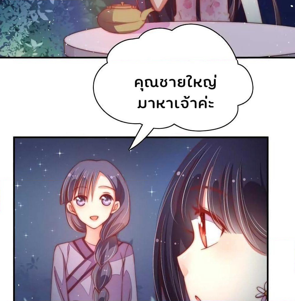 Marshal Is Jealous Everyday page 3