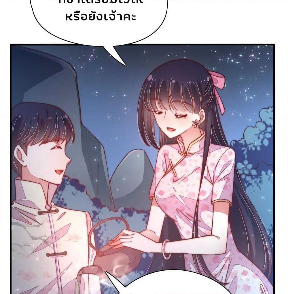 Marshal Is Jealous Everyday page 10