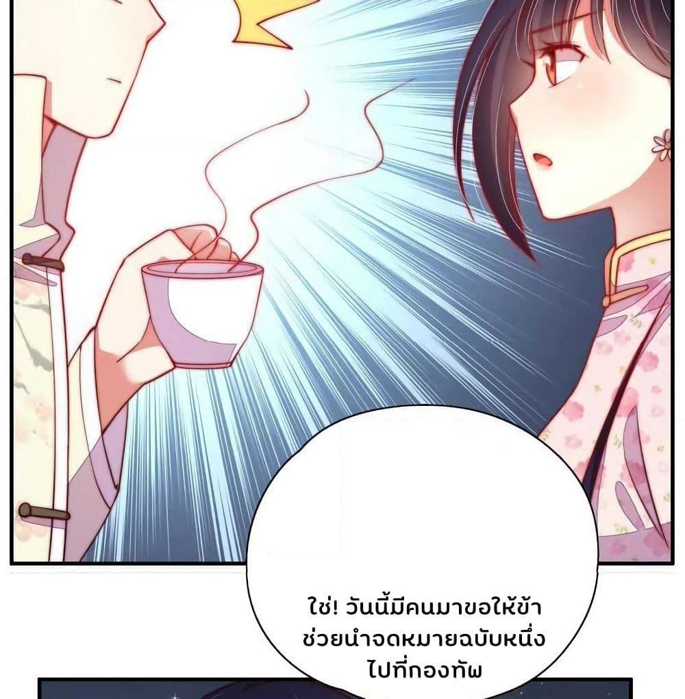 Marshal Is Jealous Everyday page 12