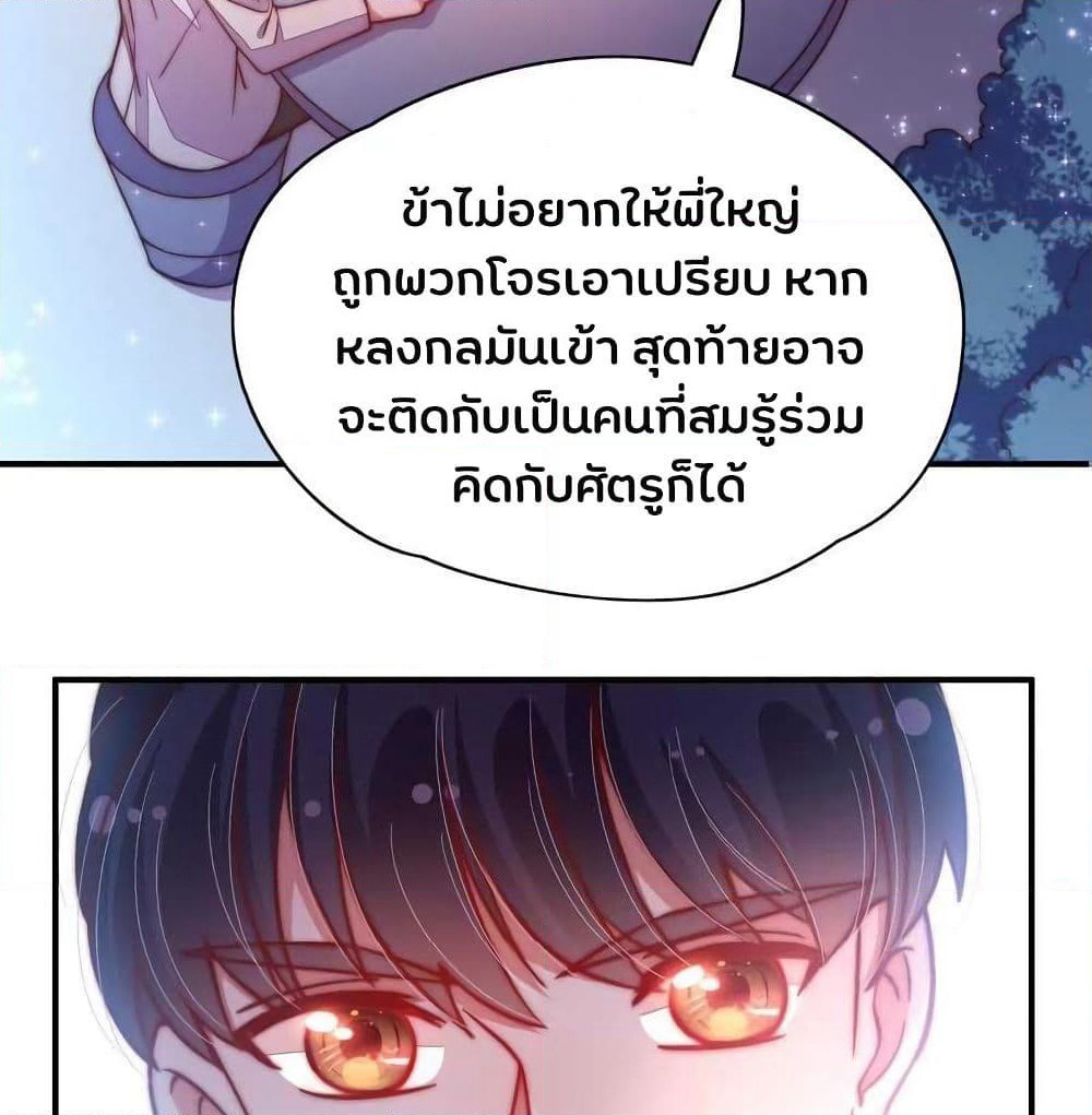 Marshal Is Jealous Everyday page 17