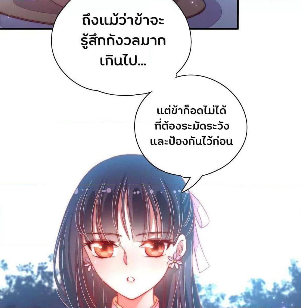 Marshal Is Jealous Everyday page 19