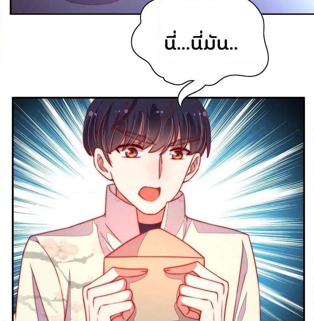 Marshal Is Jealous Everyday page 24