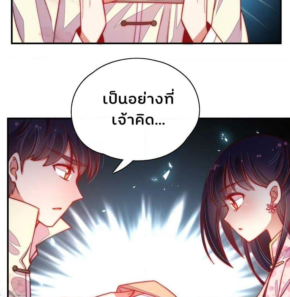 Marshal Is Jealous Everyday page 25
