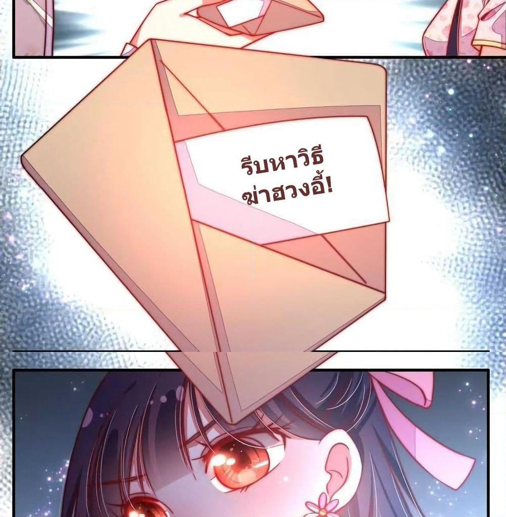 Marshal Is Jealous Everyday page 26
