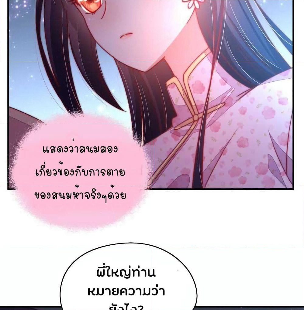 Marshal Is Jealous Everyday page 27