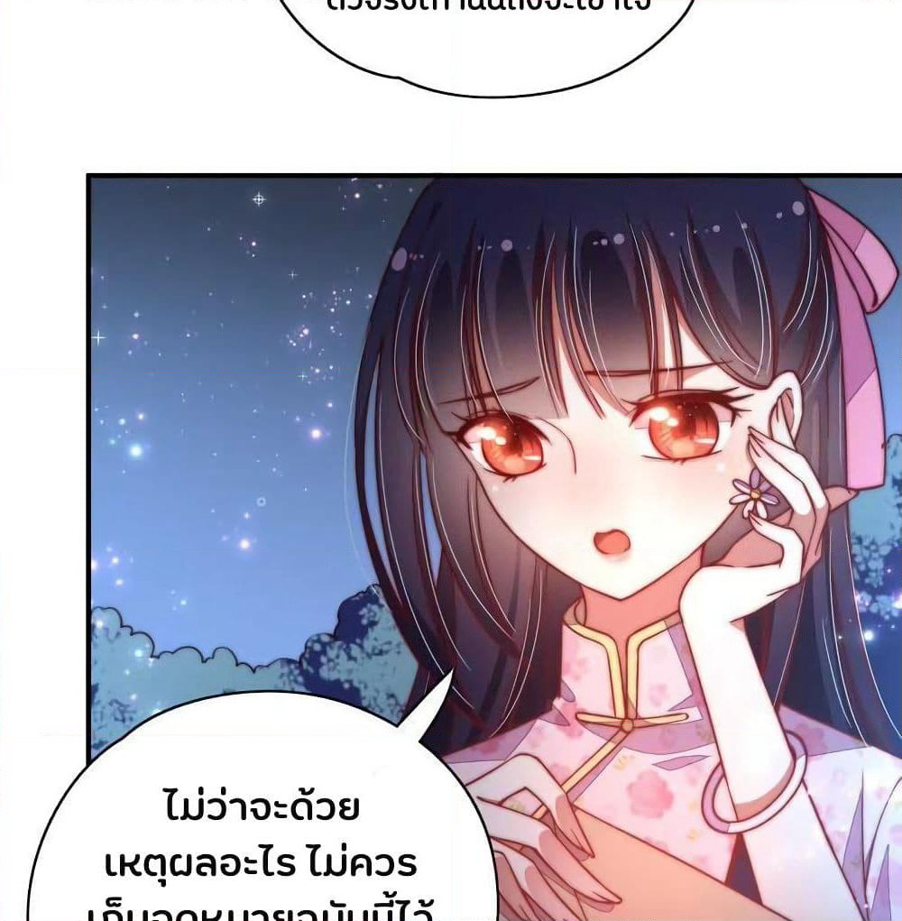 Marshal Is Jealous Everyday page 29