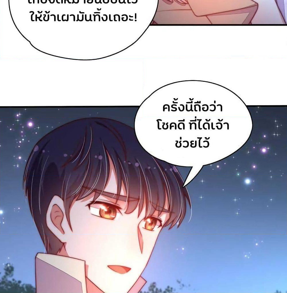 Marshal Is Jealous Everyday page 30