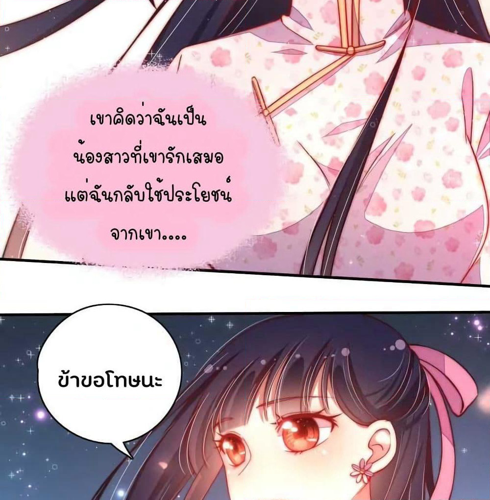 Marshal Is Jealous Everyday page 34