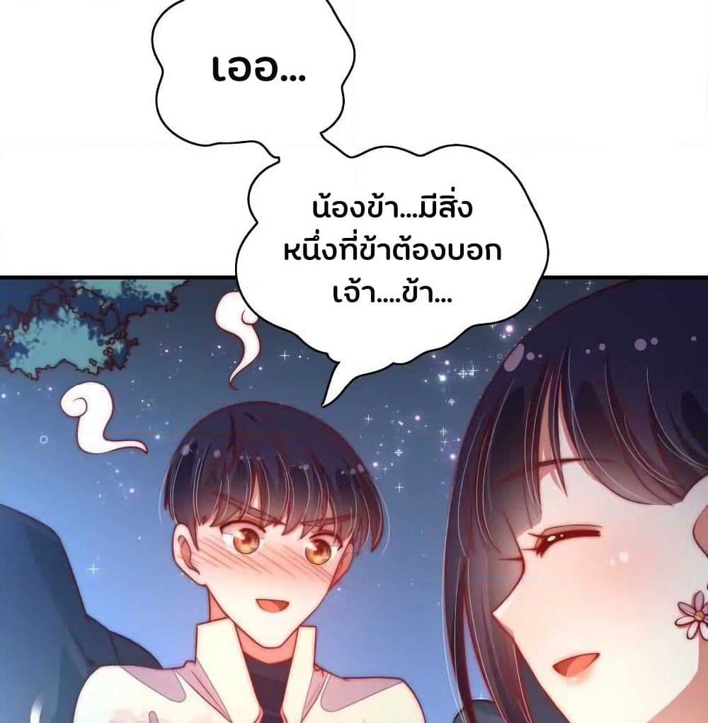 Marshal Is Jealous Everyday page 37
