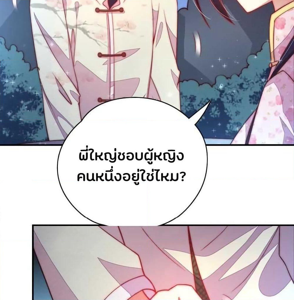 Marshal Is Jealous Everyday page 38