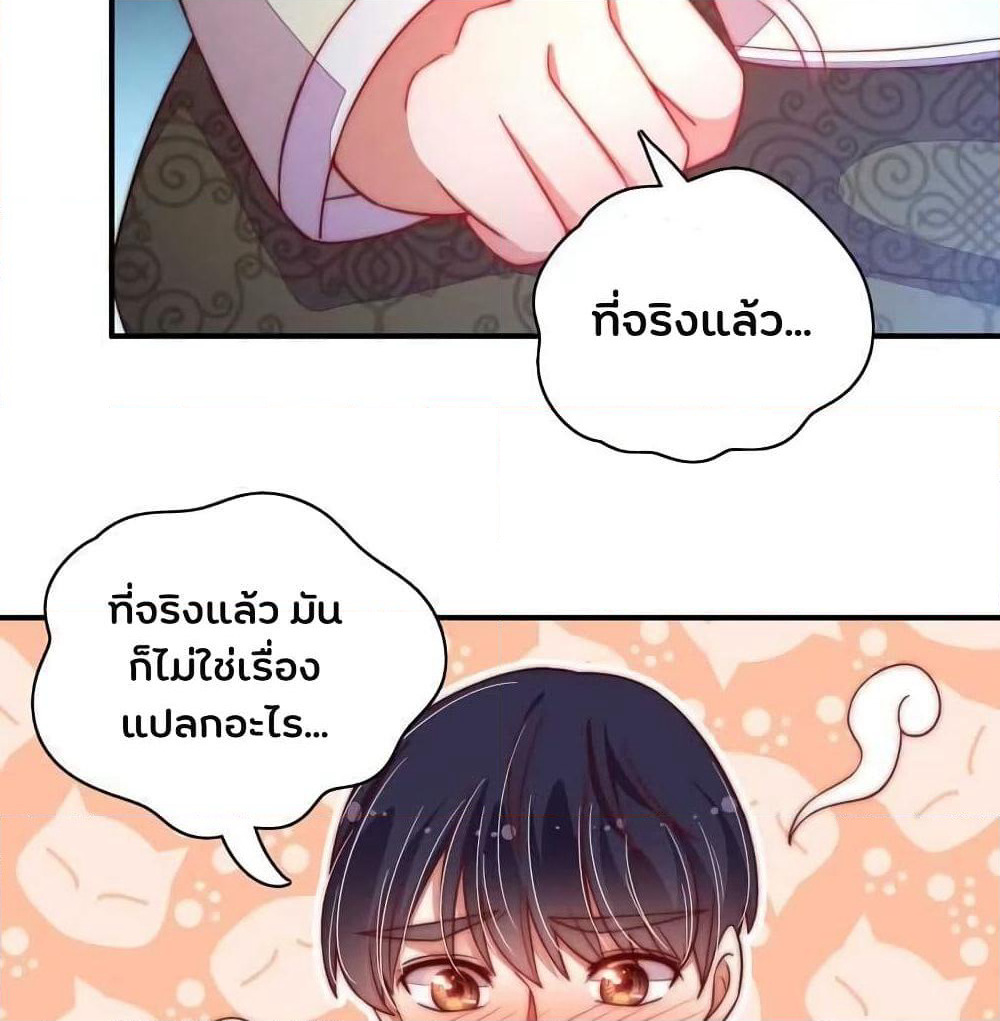 Marshal Is Jealous Everyday page 39