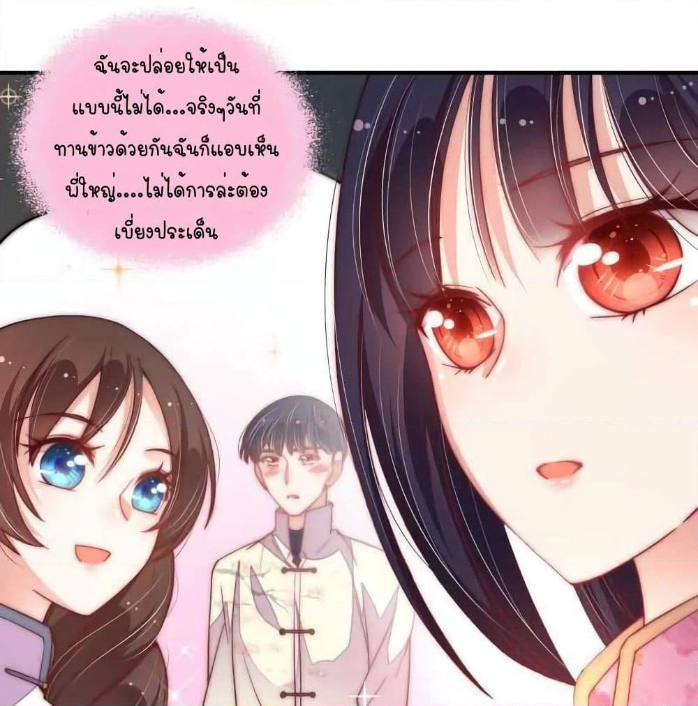 Marshal Is Jealous Everyday page 2