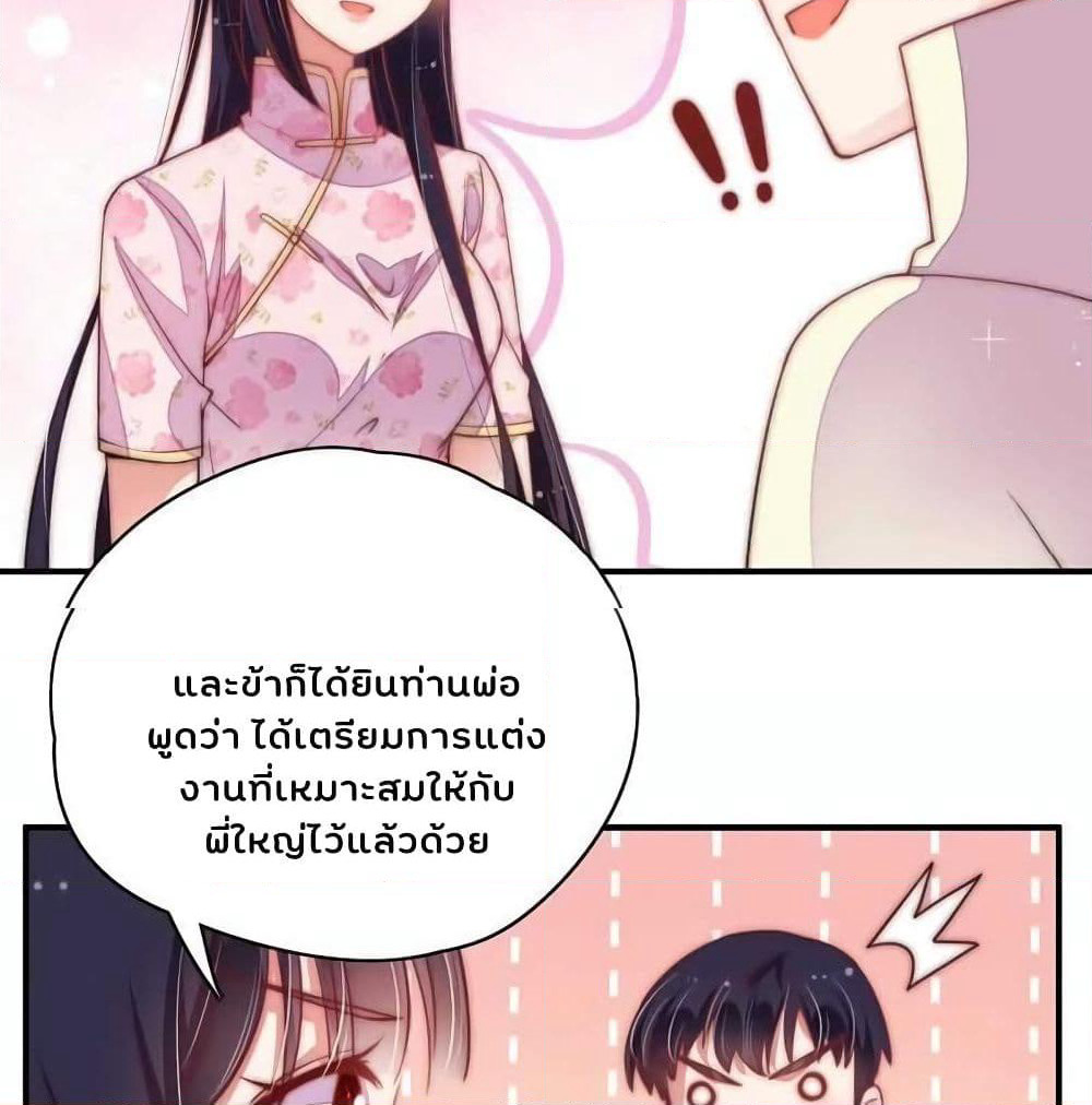 Marshal Is Jealous Everyday page 5