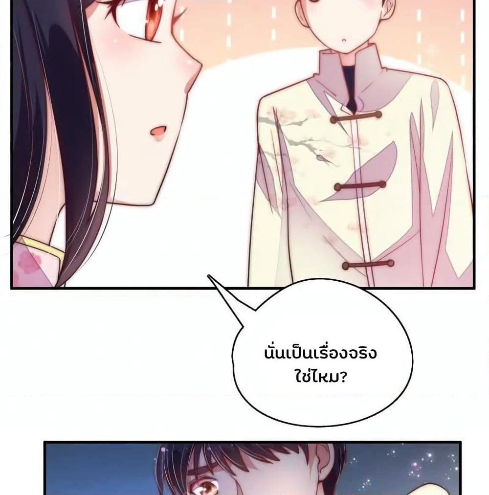 Marshal Is Jealous Everyday page 6