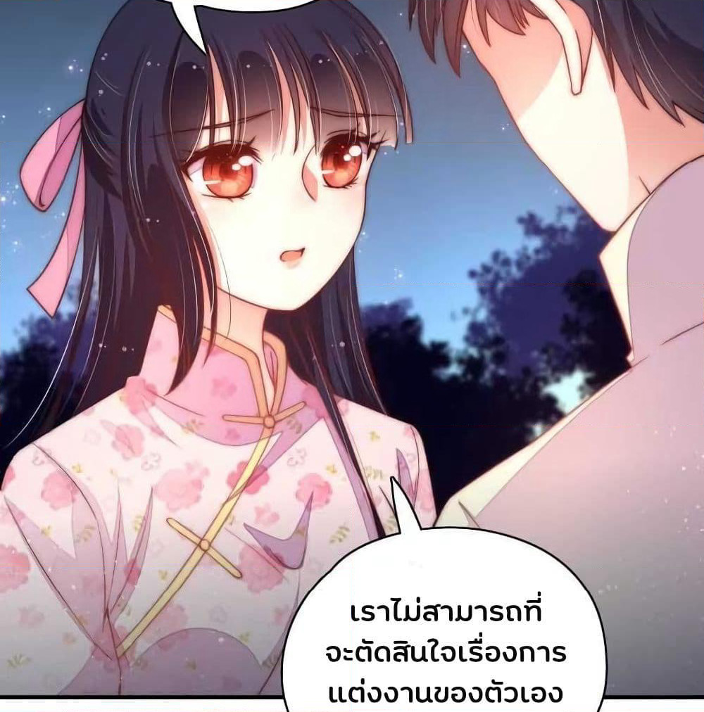 Marshal Is Jealous Everyday page 12