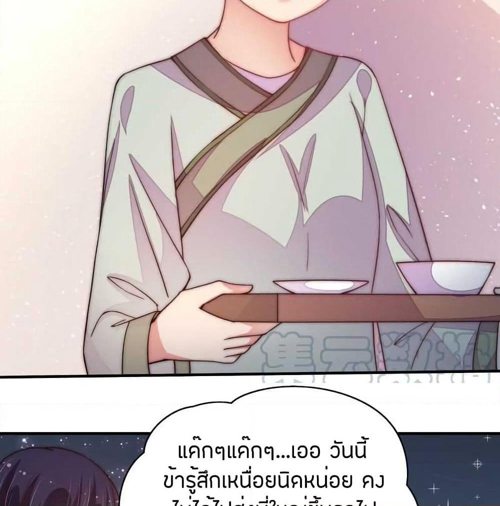 Marshal Is Jealous Everyday page 21