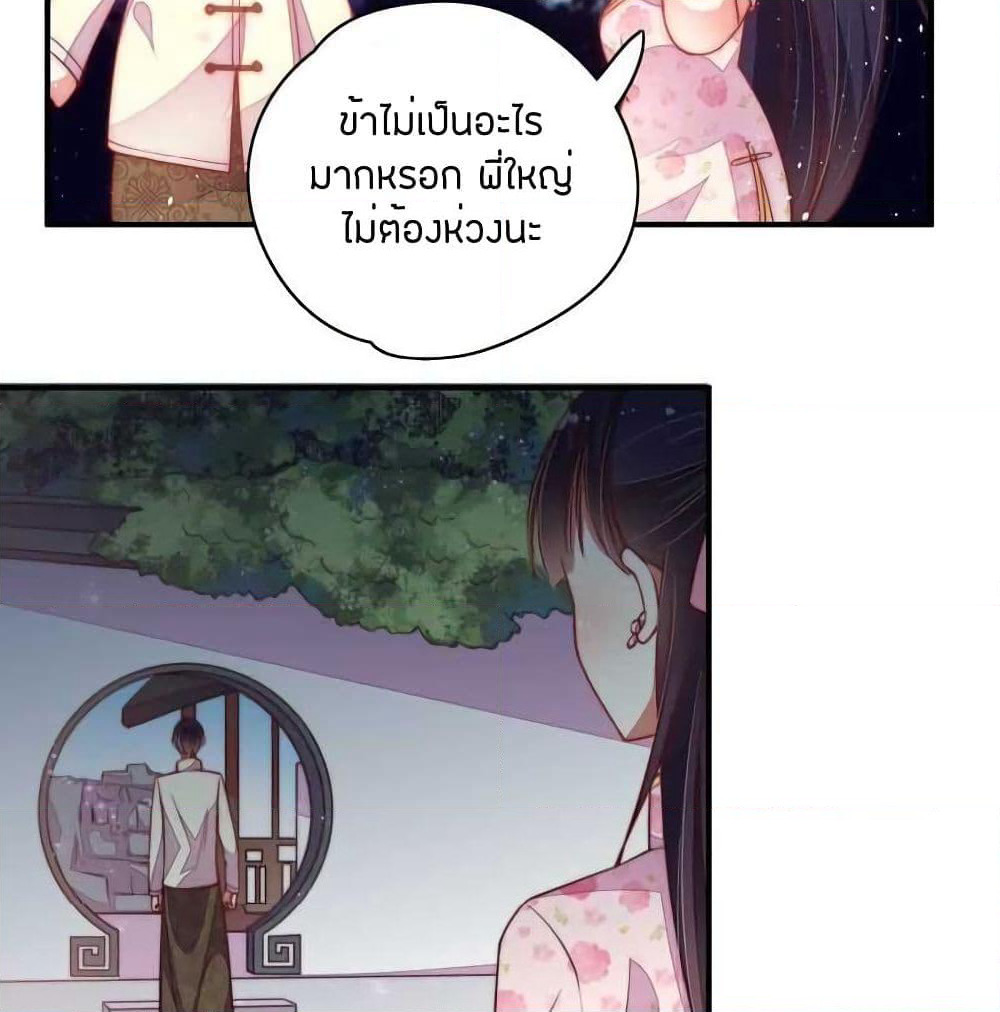 Marshal Is Jealous Everyday page 24