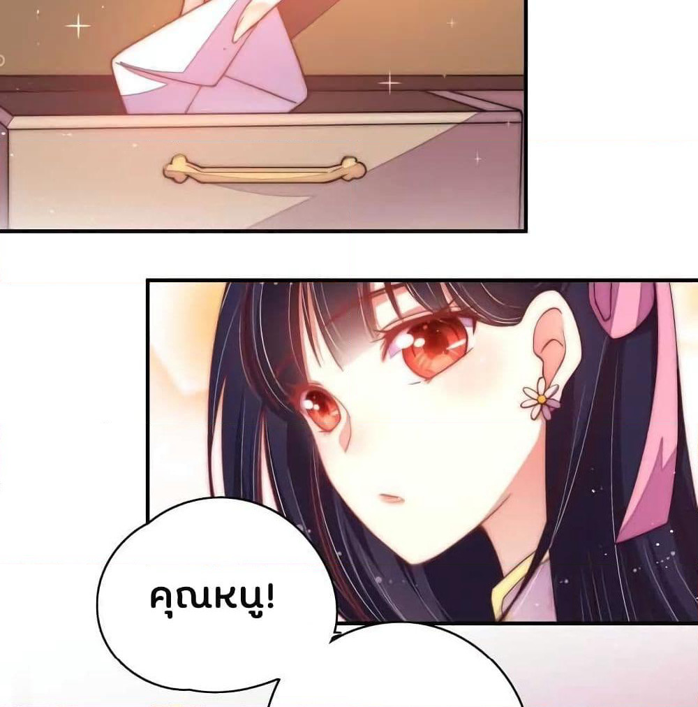 Marshal Is Jealous Everyday page 27