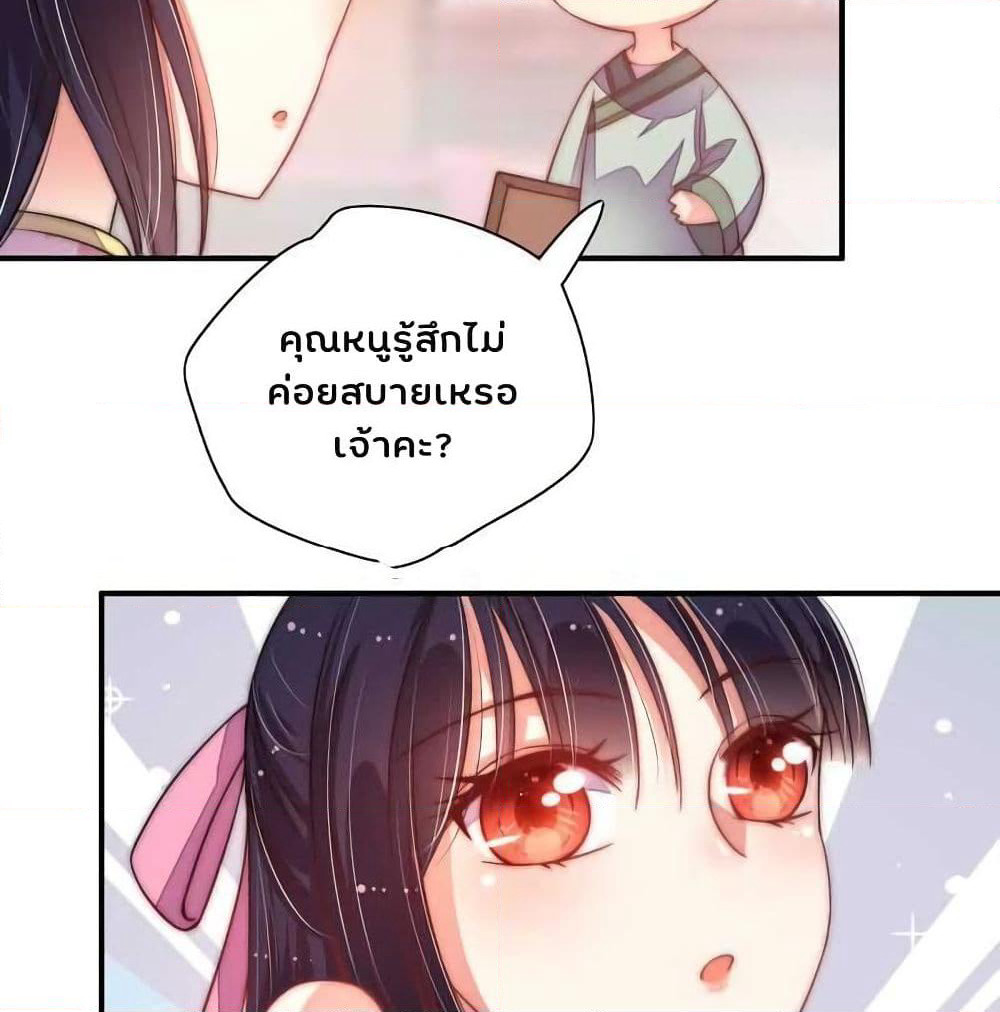 Marshal Is Jealous Everyday page 30