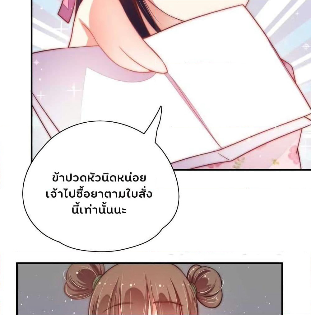 Marshal Is Jealous Everyday page 31