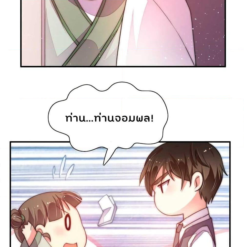 Marshal Is Jealous Everyday page 34