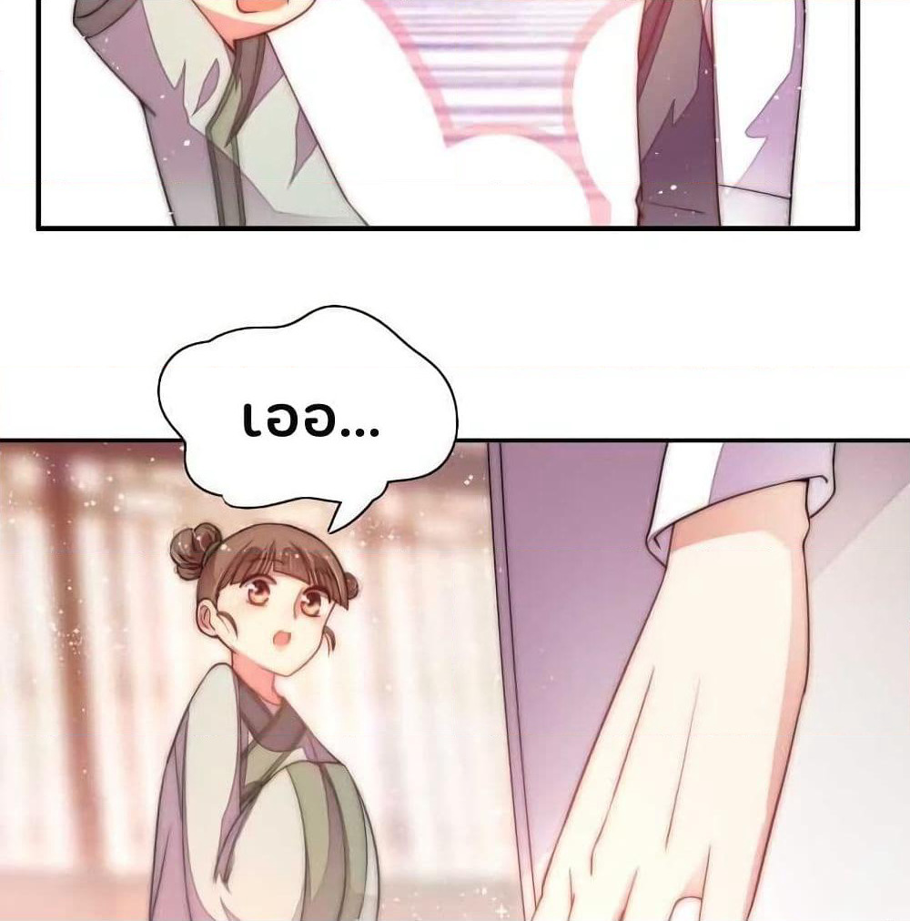 Marshal Is Jealous Everyday page 35