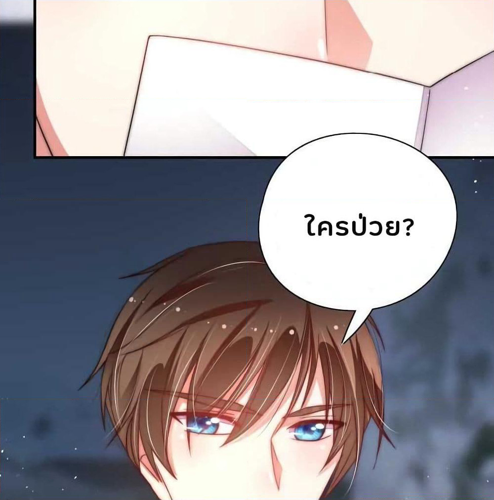 Marshal Is Jealous Everyday page 37