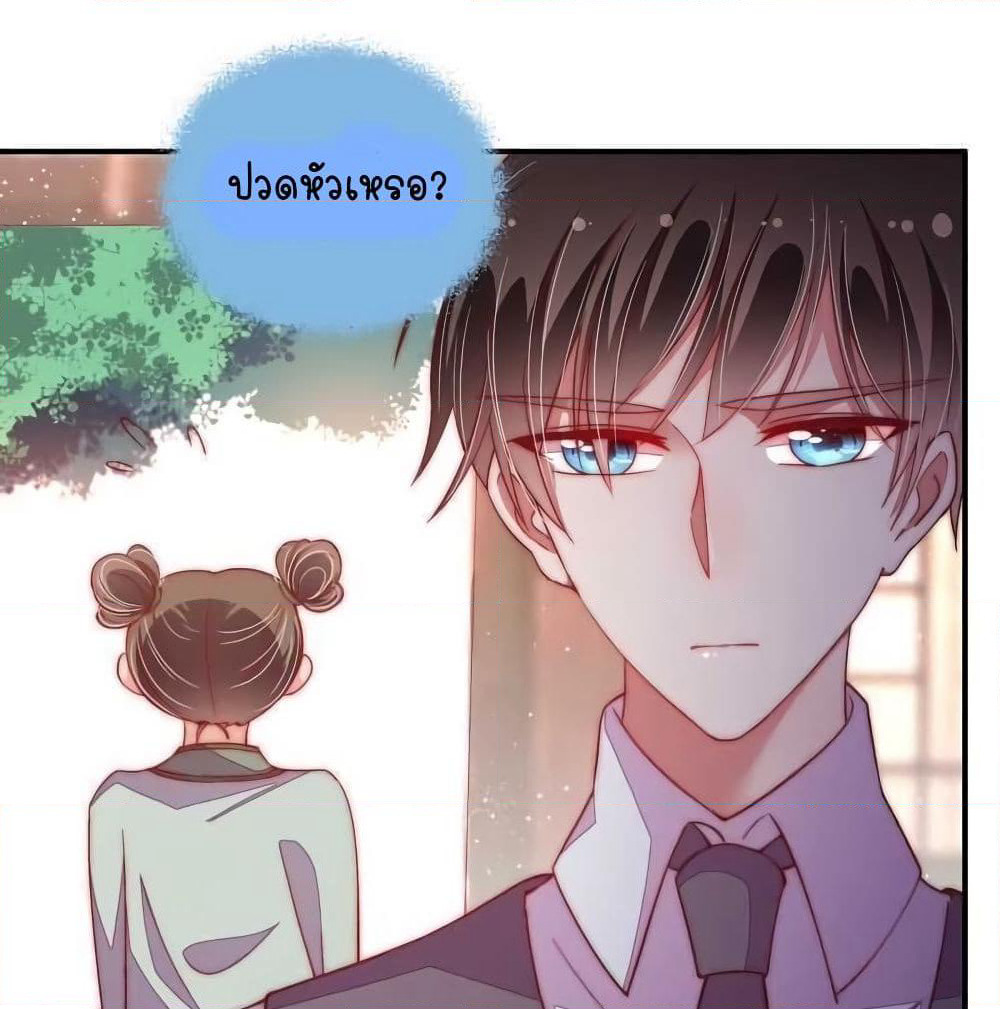 Marshal Is Jealous Everyday page 4