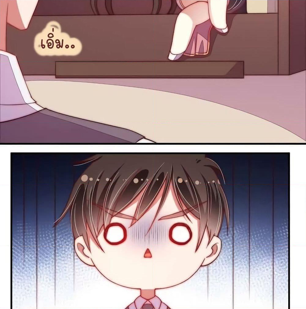 Marshal Is Jealous Everyday page 6