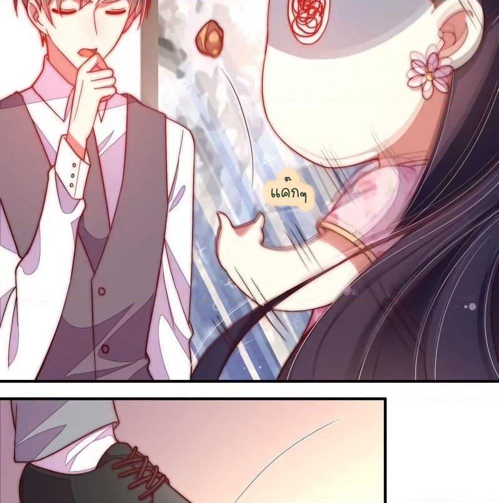 Marshal Is Jealous Everyday page 8