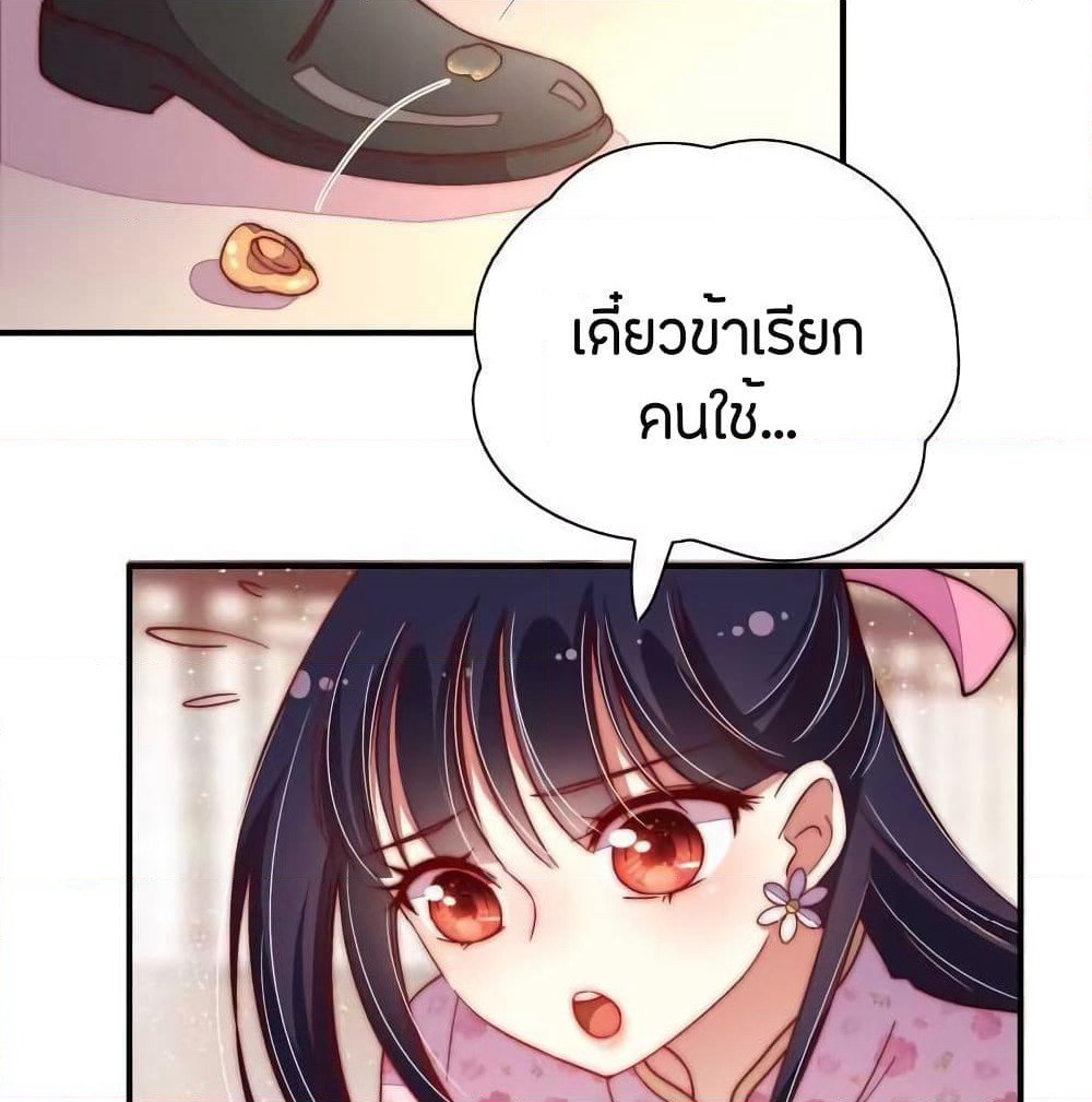 Marshal Is Jealous Everyday page 9