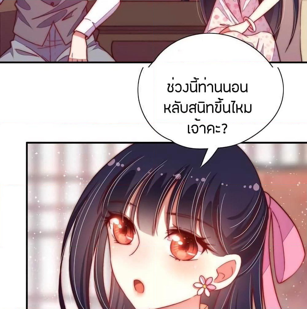 Marshal Is Jealous Everyday page 21