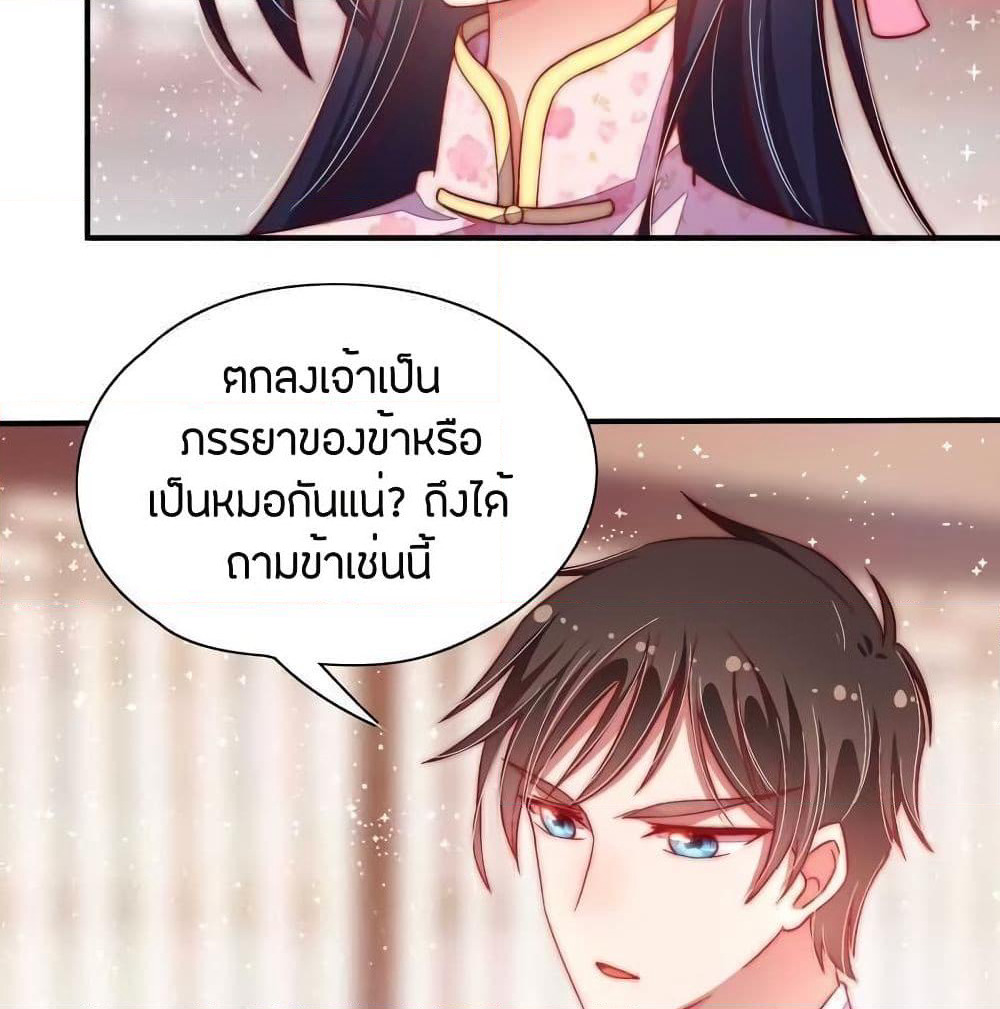 Marshal Is Jealous Everyday page 22