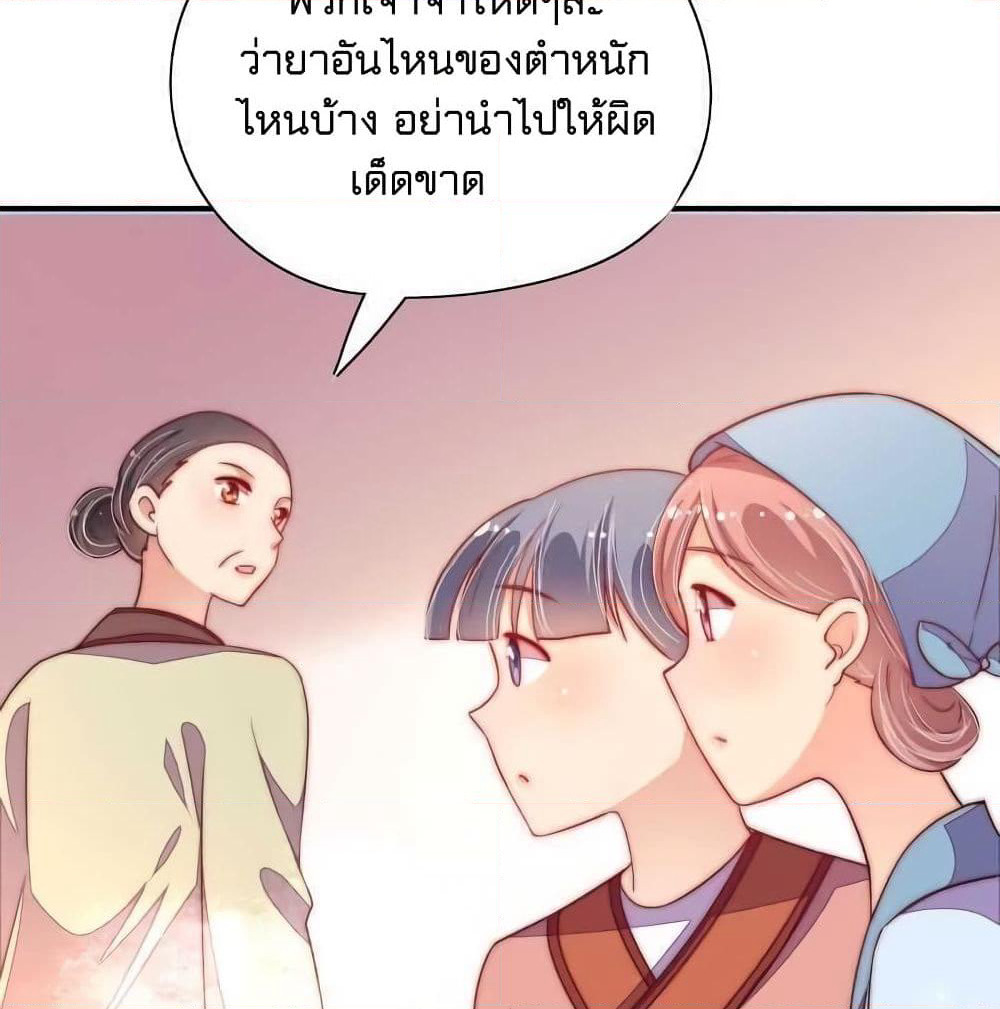 Marshal Is Jealous Everyday page 30