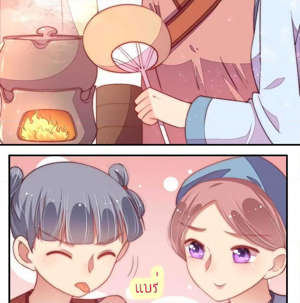 Marshal Is Jealous Everyday page 31