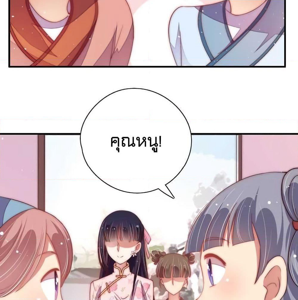 Marshal Is Jealous Everyday page 32