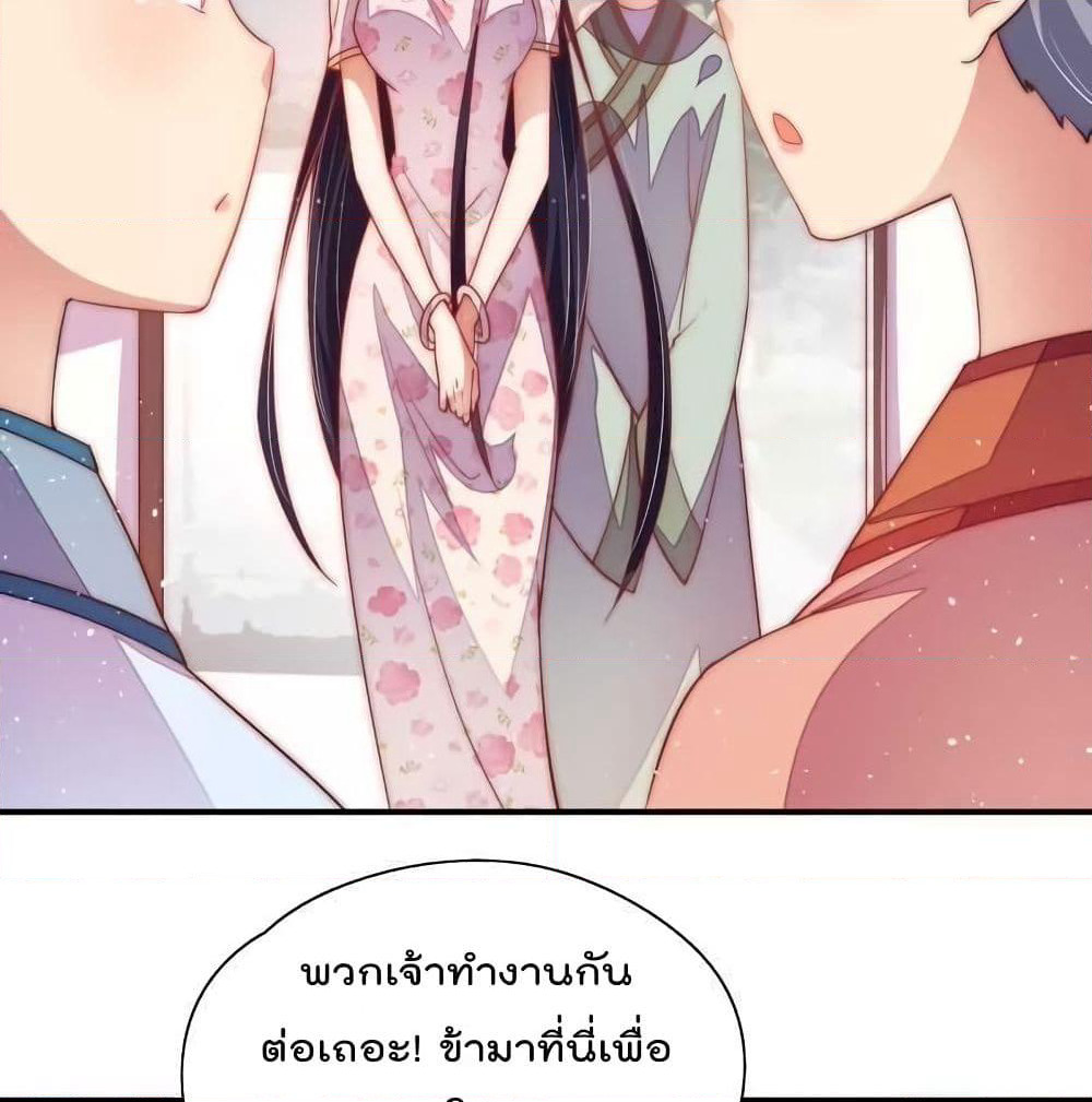 Marshal Is Jealous Everyday page 33