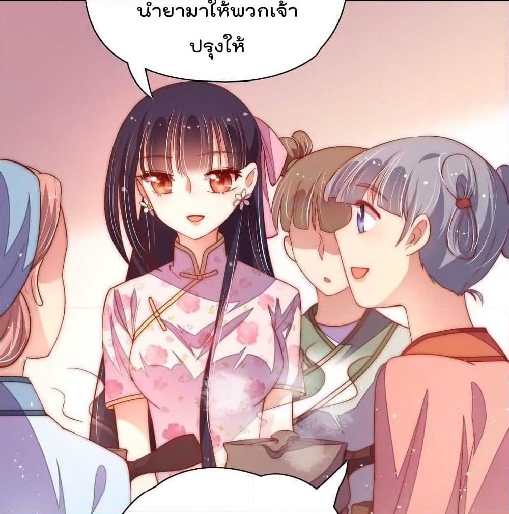 Marshal Is Jealous Everyday page 34