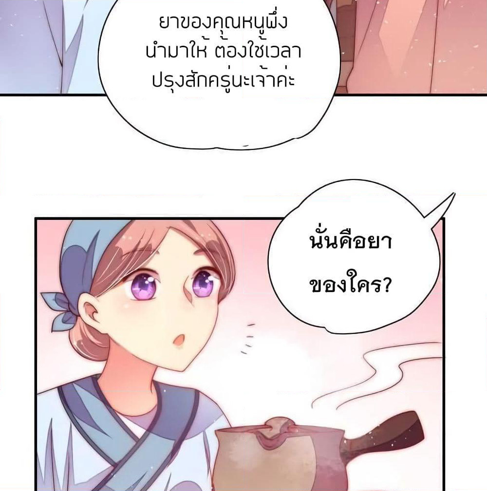 Marshal Is Jealous Everyday page 35