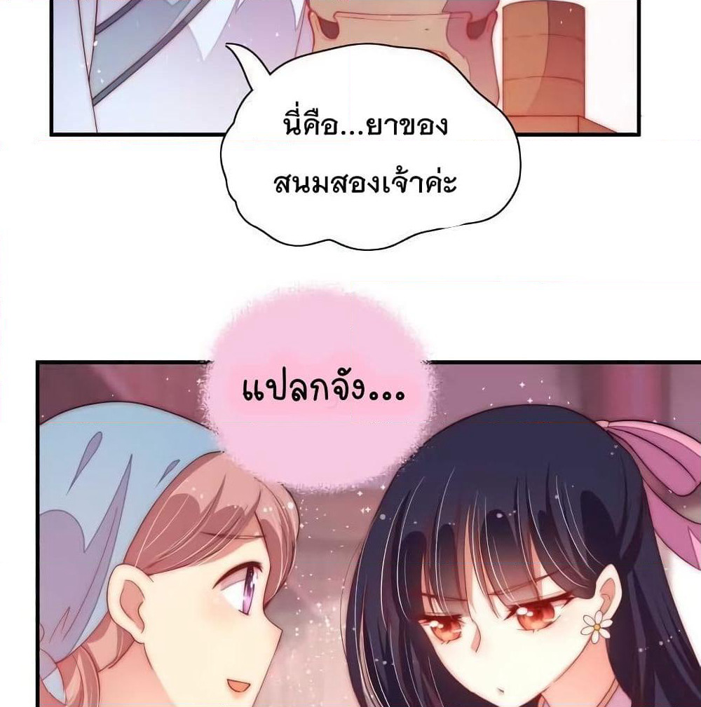 Marshal Is Jealous Everyday page 36
